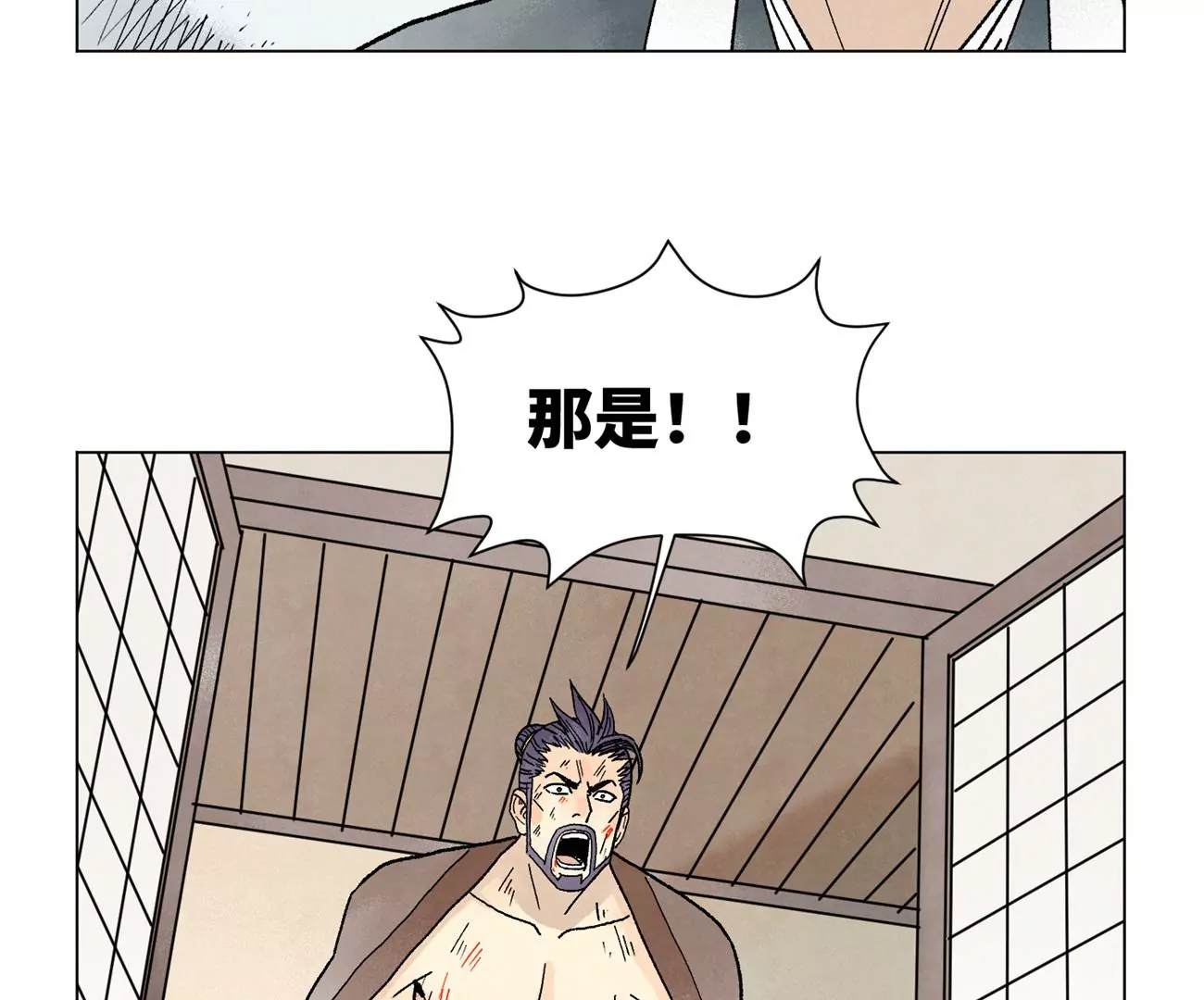 第228话 大师兄归来！ 第40页