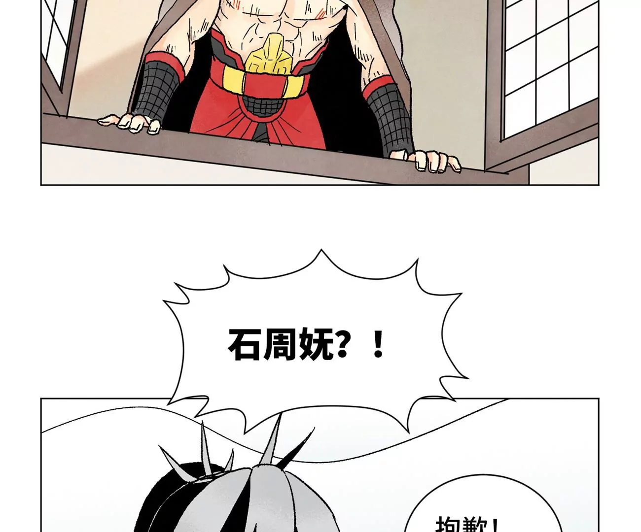 第228话 大师兄归来！ 第41页