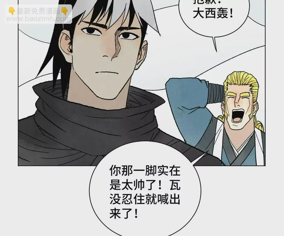 第228话 大师兄归来！ 第42页