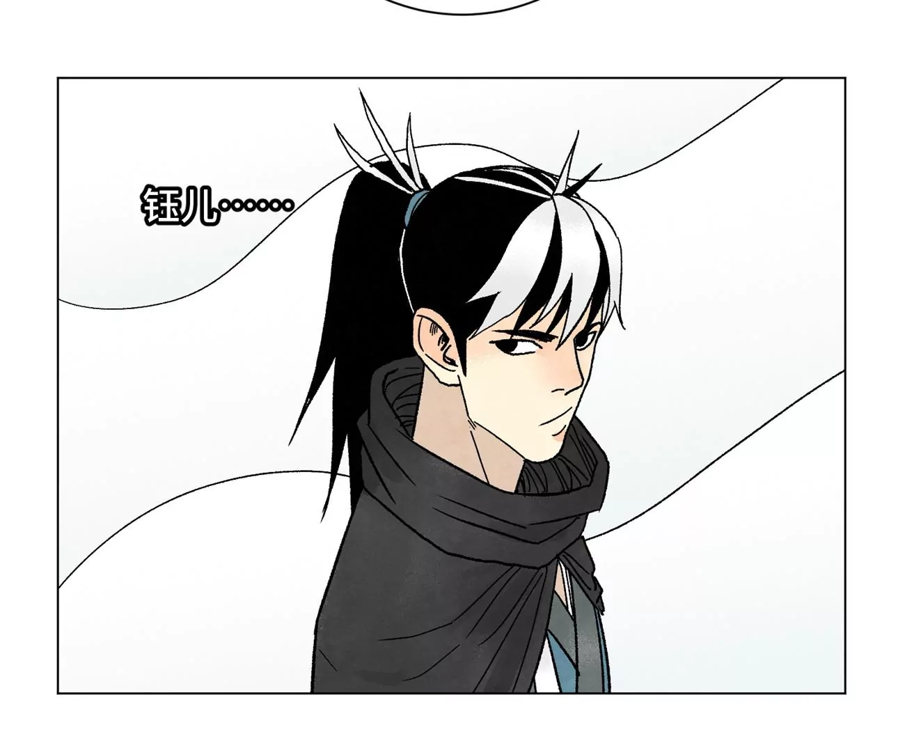 第228话 大师兄归来！ 第43页