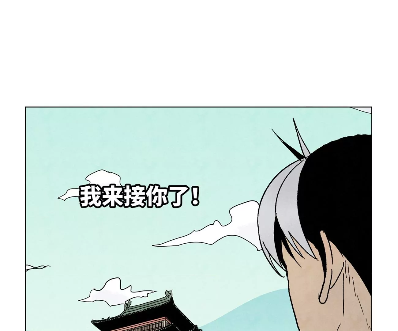 第228话 大师兄归来！ 第44页