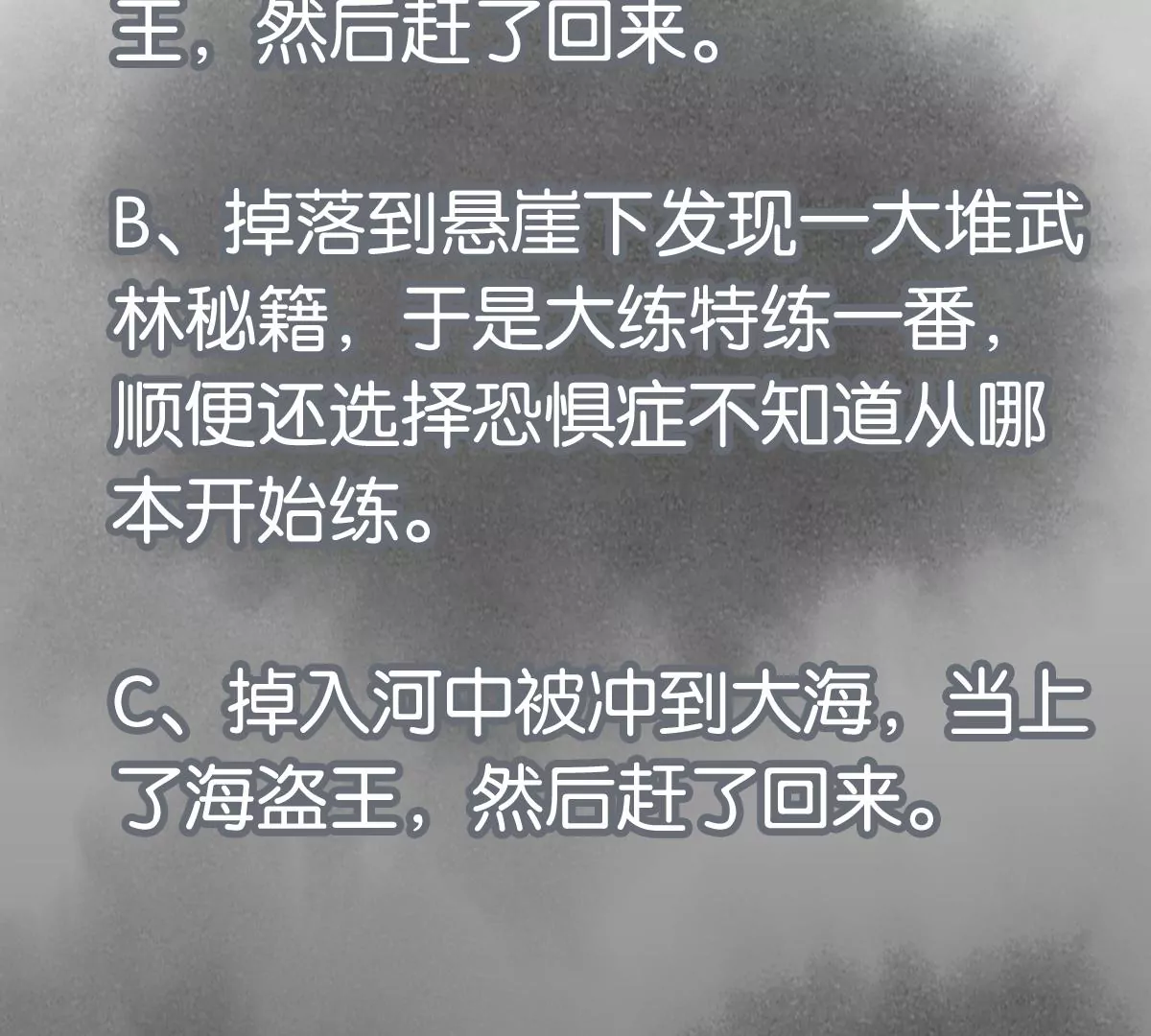 第228话 大师兄归来！ 第47页