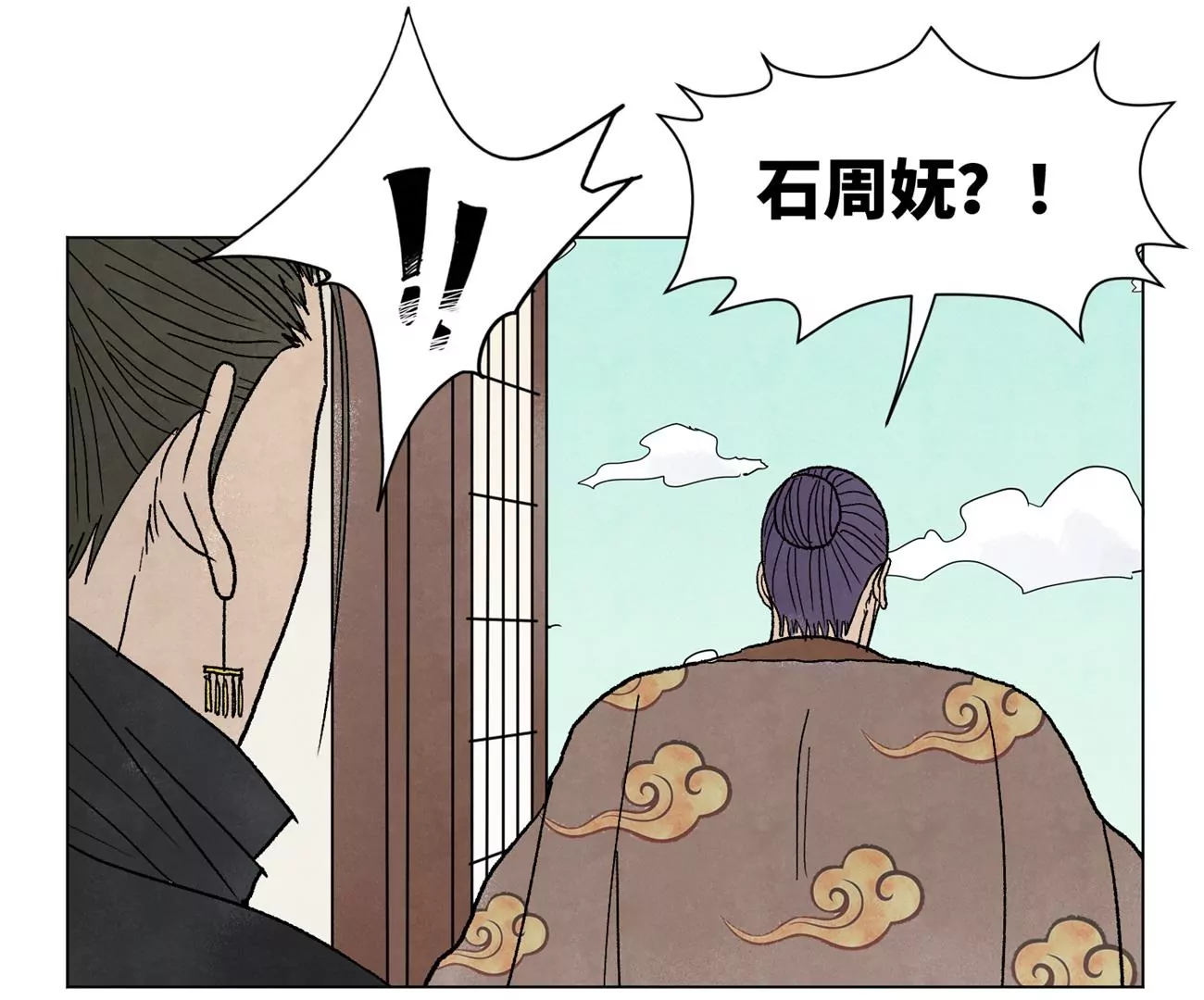 第229话 守陵黑龙 第4页