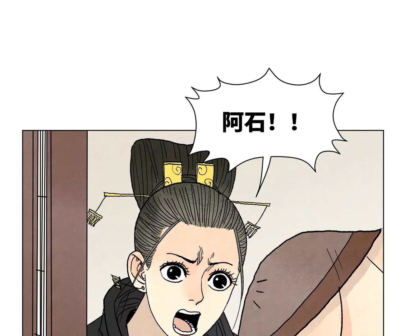 第229话 守陵黑龙 第5页