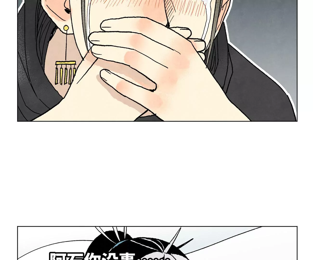 第229话 守陵黑龙 第7页