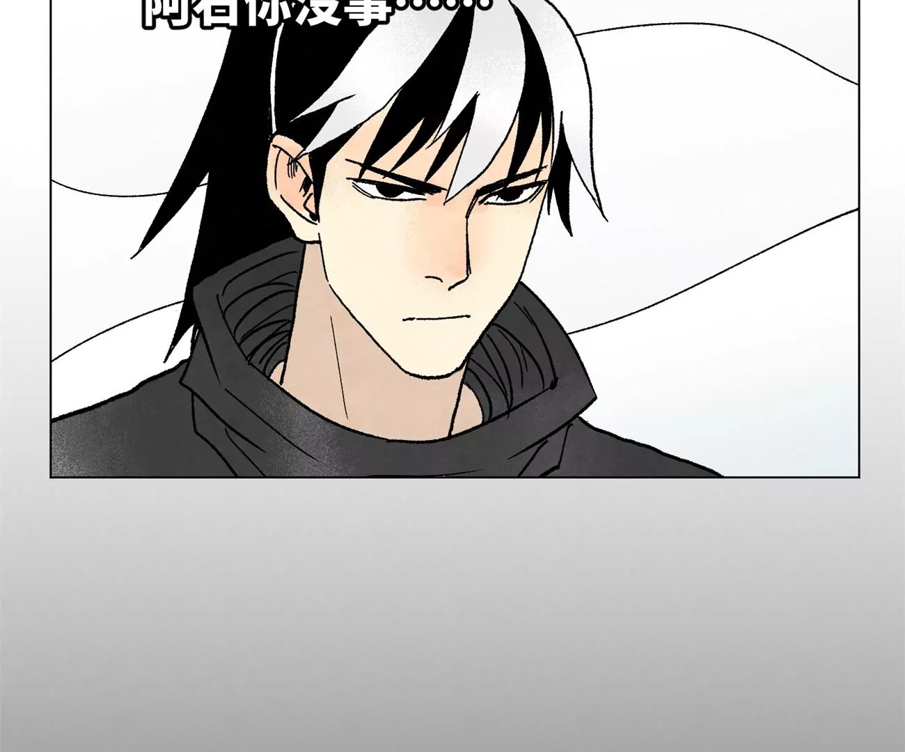 第229话 守陵黑龙 第8页