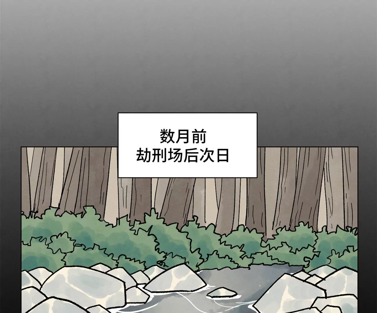 第229话 守陵黑龙 第9页