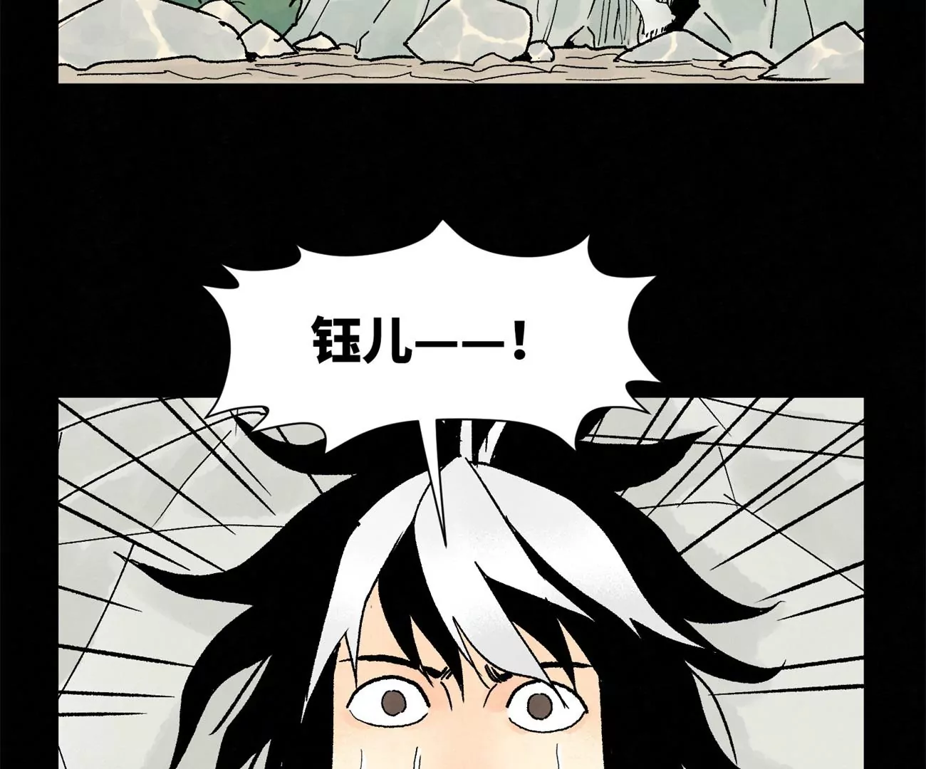 第229话 守陵黑龙 第16页