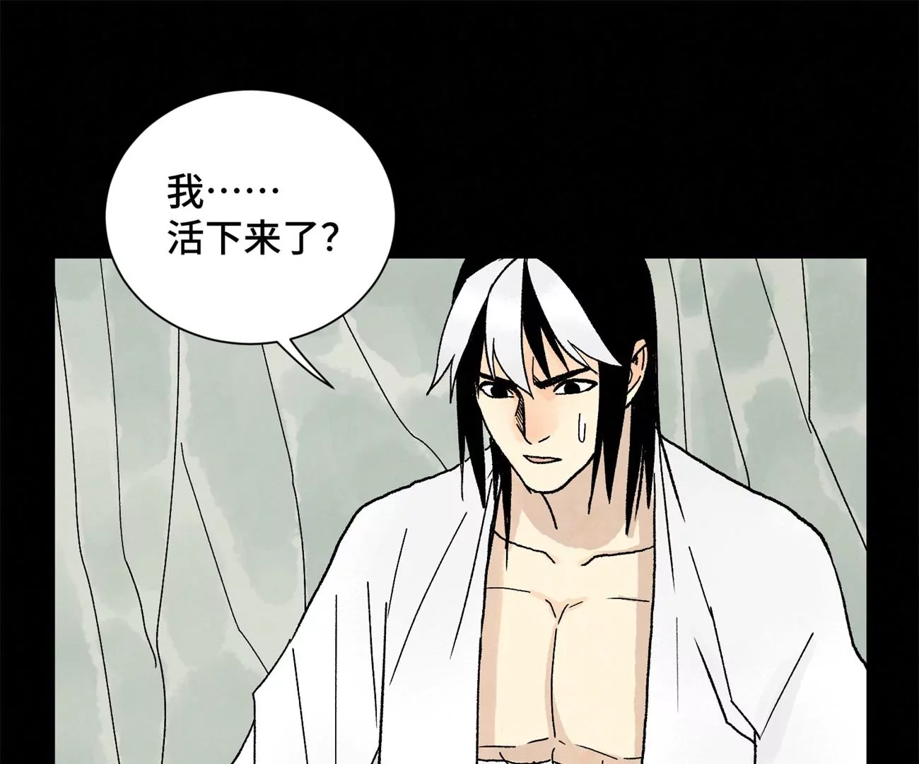 第229话 守陵黑龙 第18页