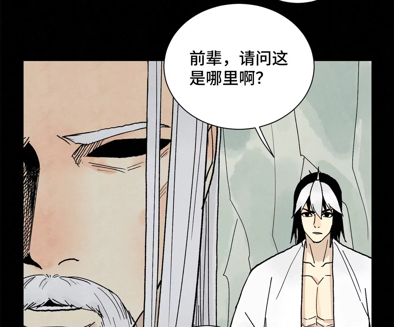 第229话 守陵黑龙 第23页