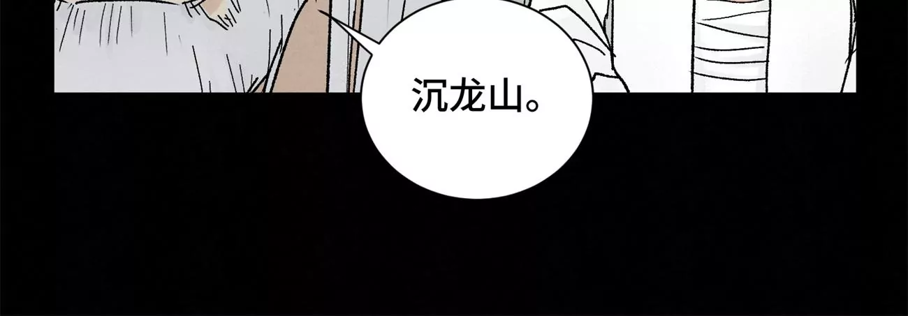 第229话 守陵黑龙 第24页