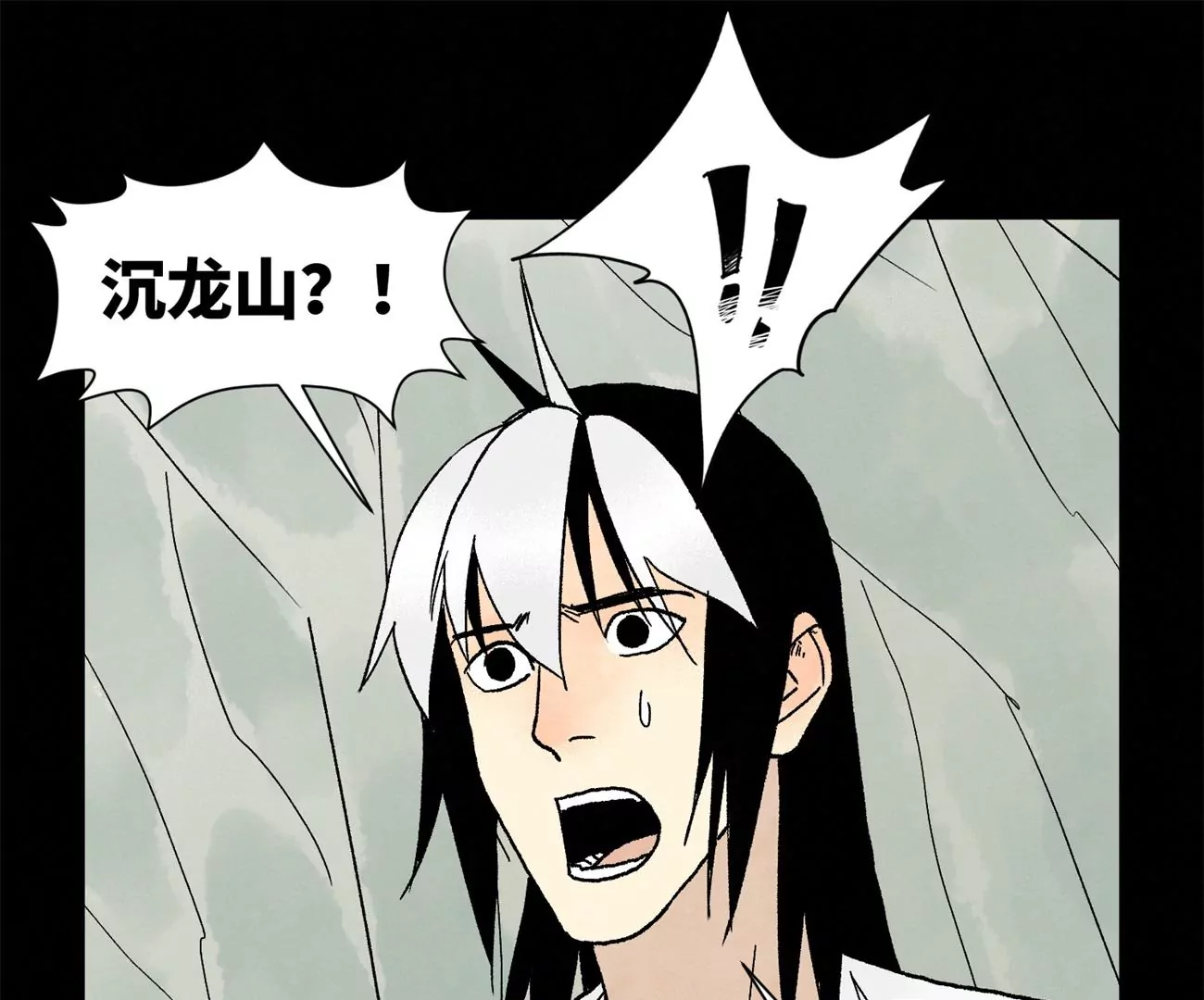 第229话 守陵黑龙 第25页