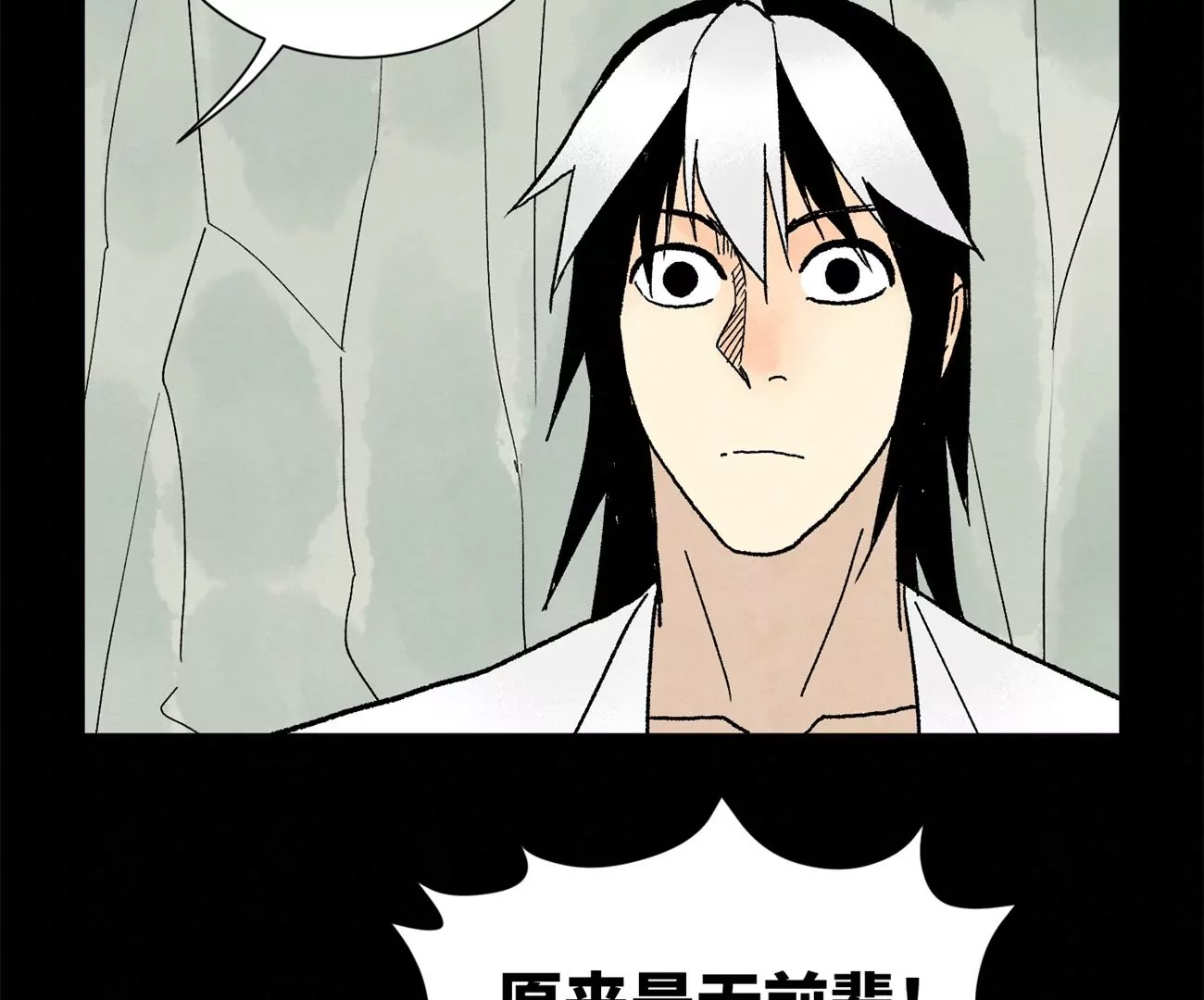第229话 守陵黑龙 第28页
