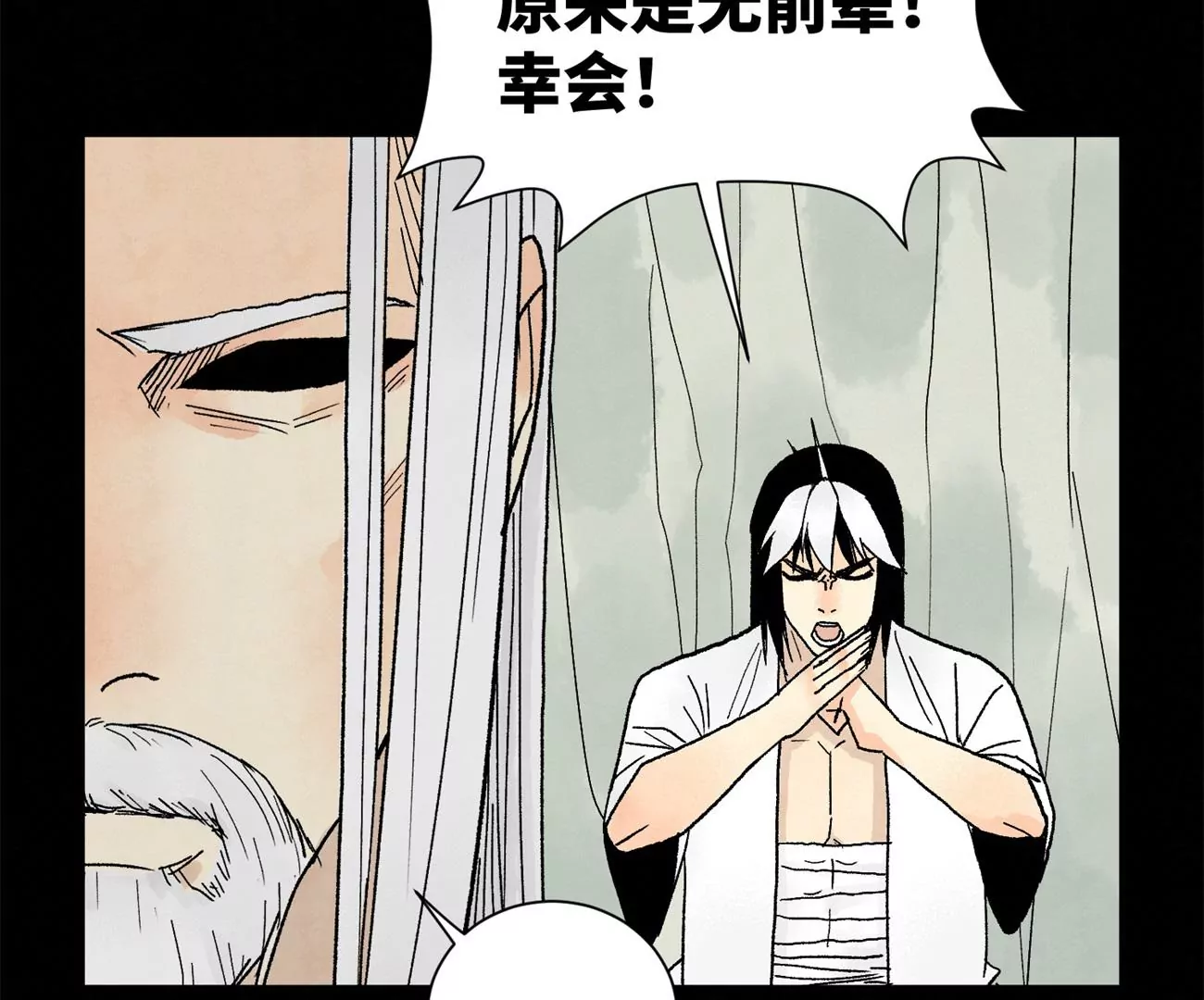 第229话 守陵黑龙 第29页