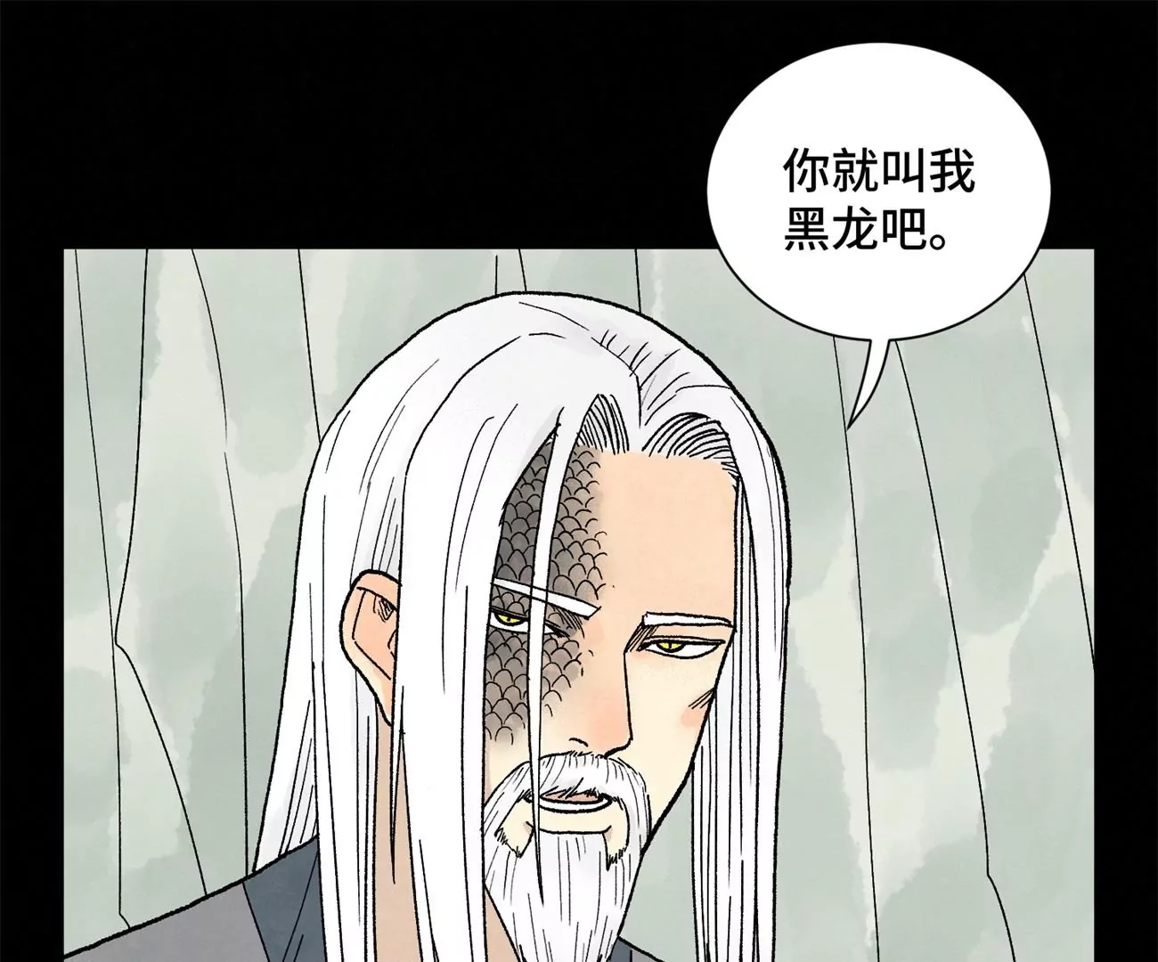 第229话 守陵黑龙 第32页