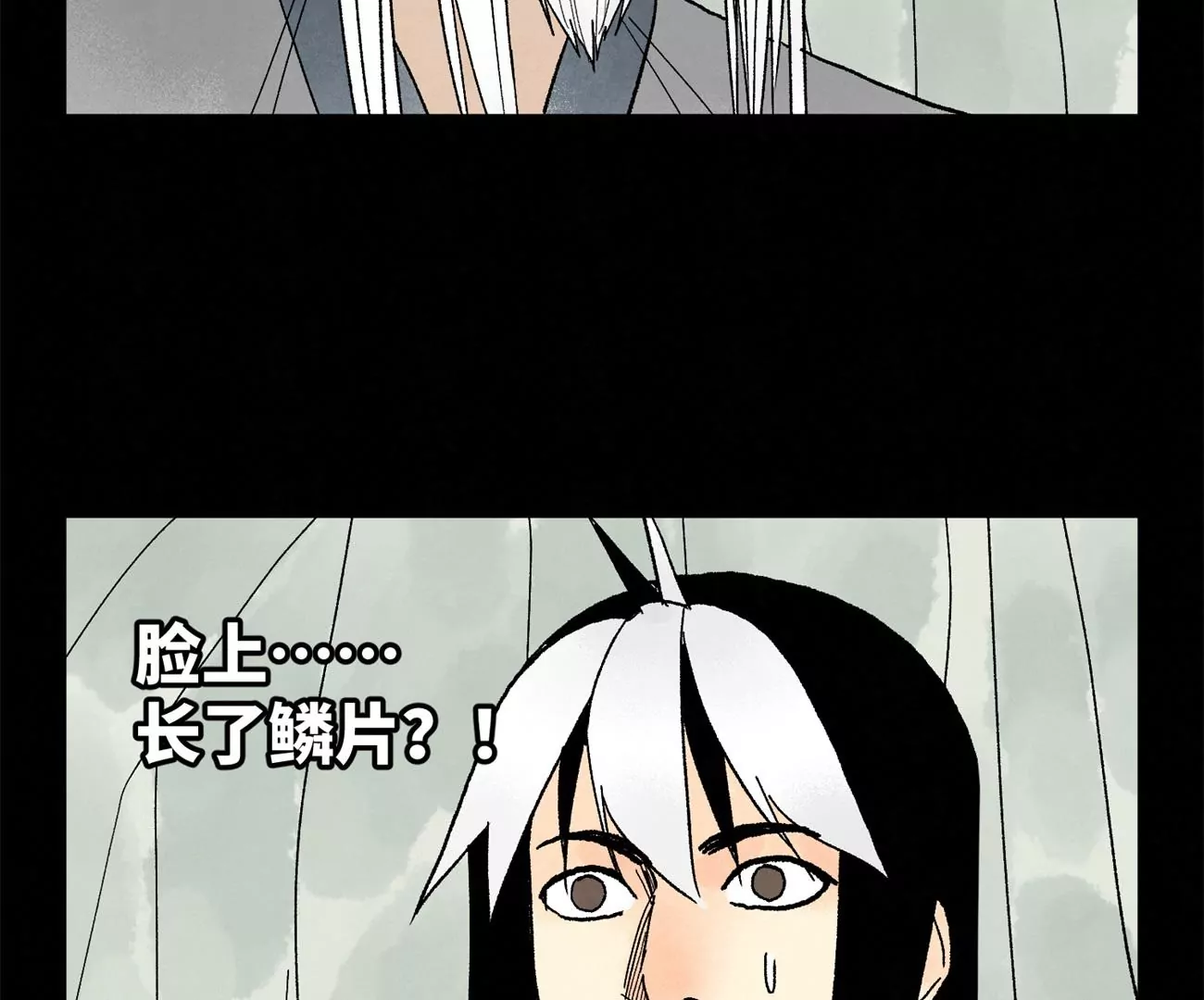 第229话 守陵黑龙 第33页