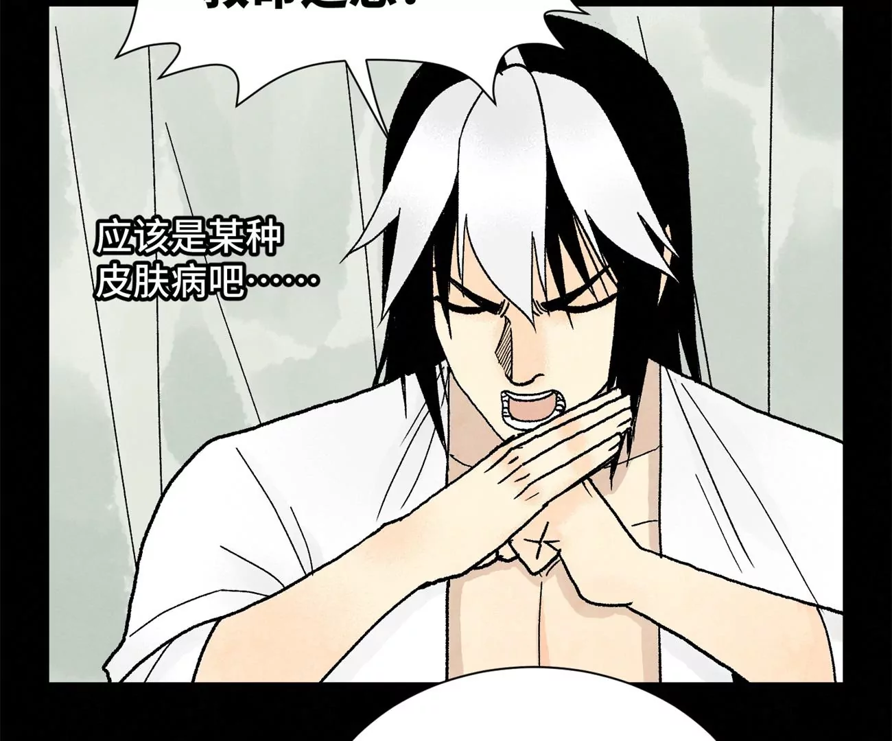 第229话 守陵黑龙 第36页