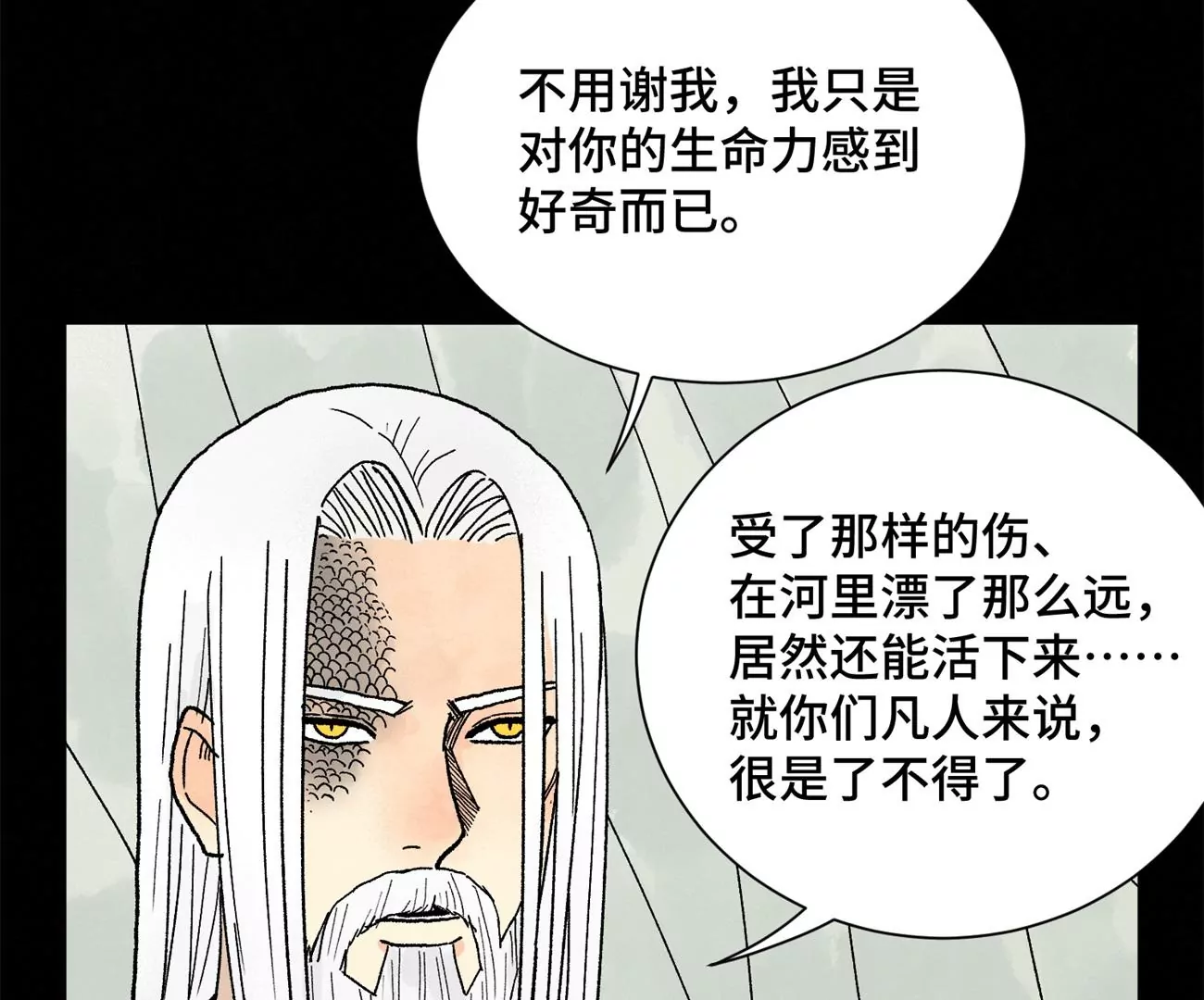 第229话 守陵黑龙 第37页