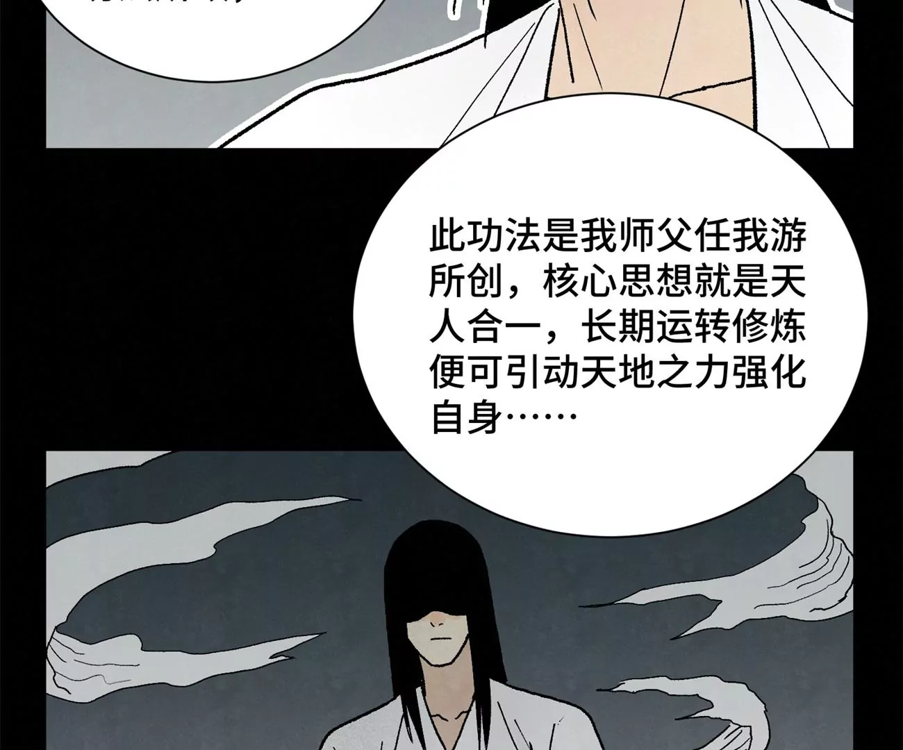 第229话 守陵黑龙 第40页