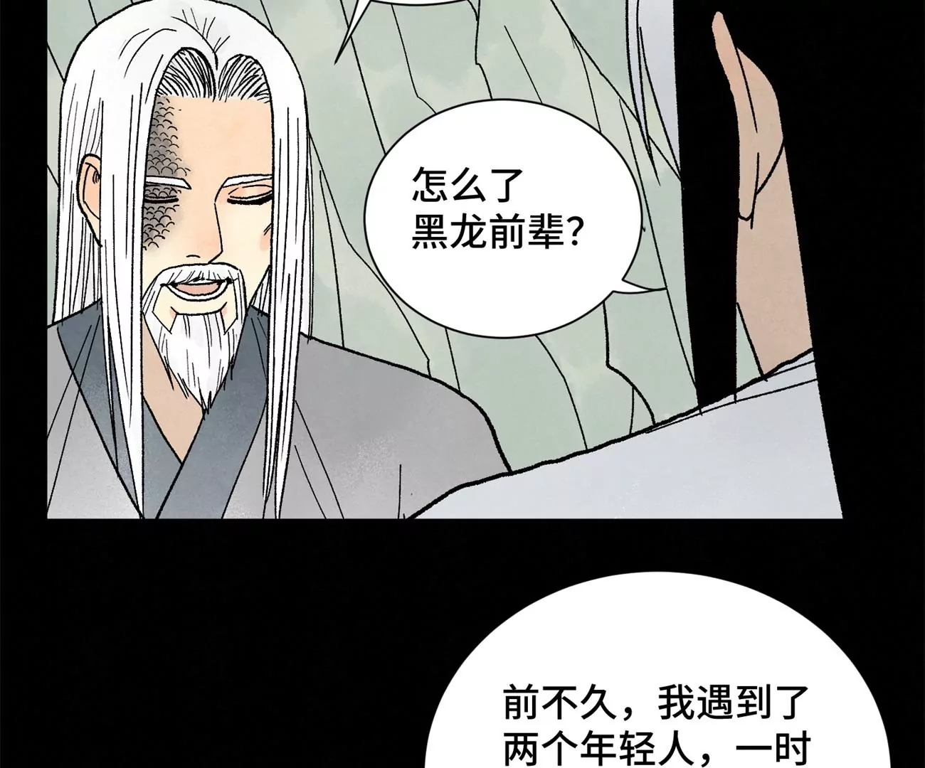 第229话 守陵黑龙 第42页