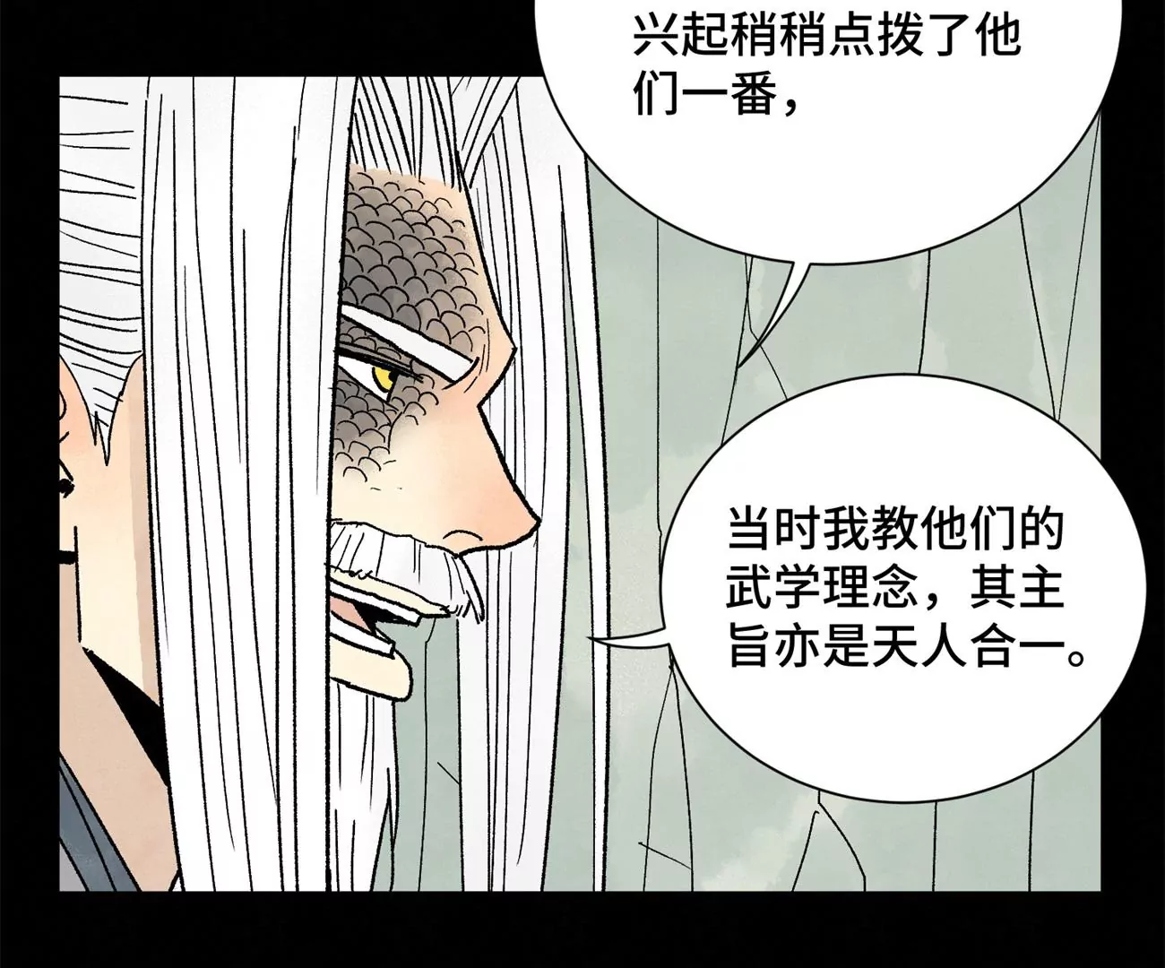 第229话 守陵黑龙 第43页