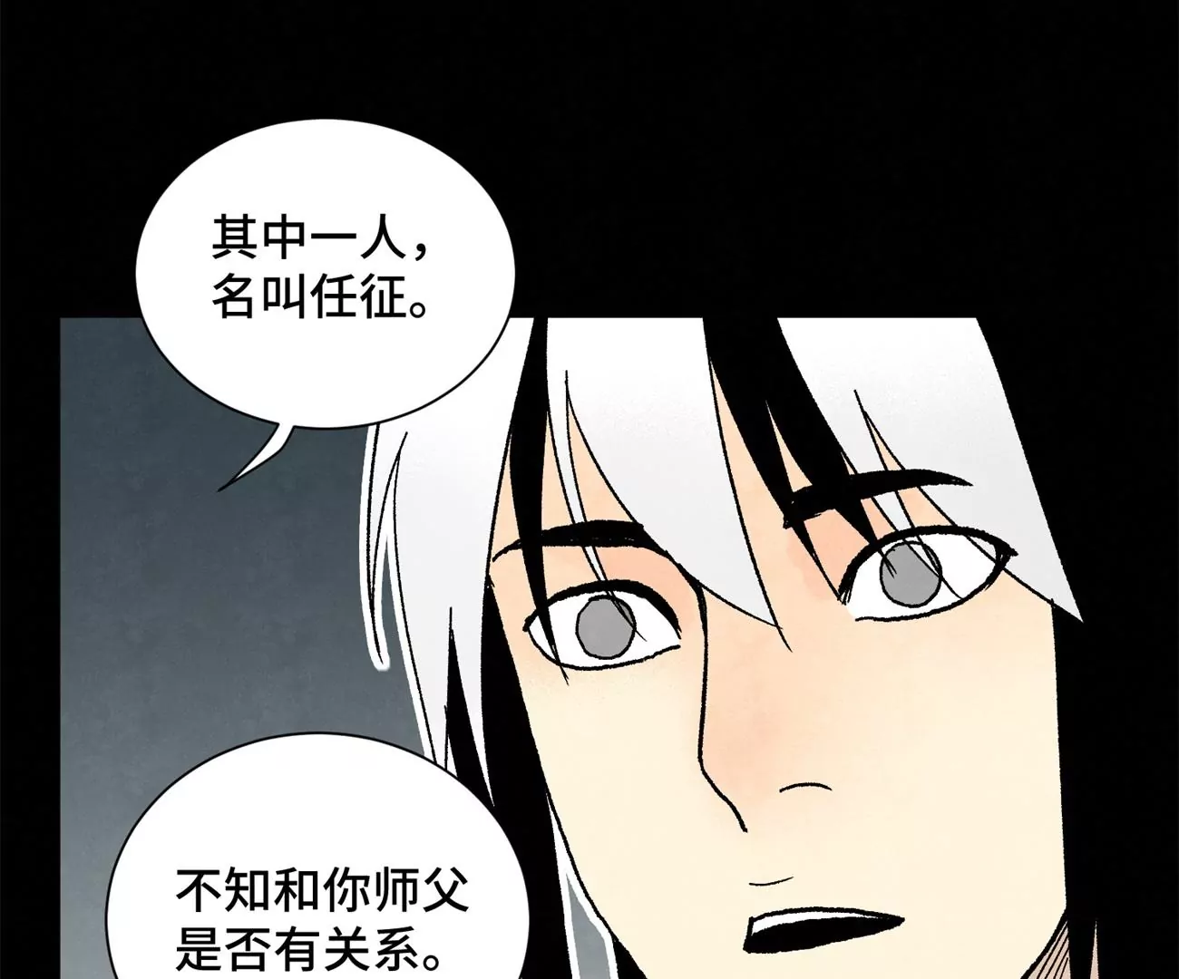 第229话 守陵黑龙 第44页