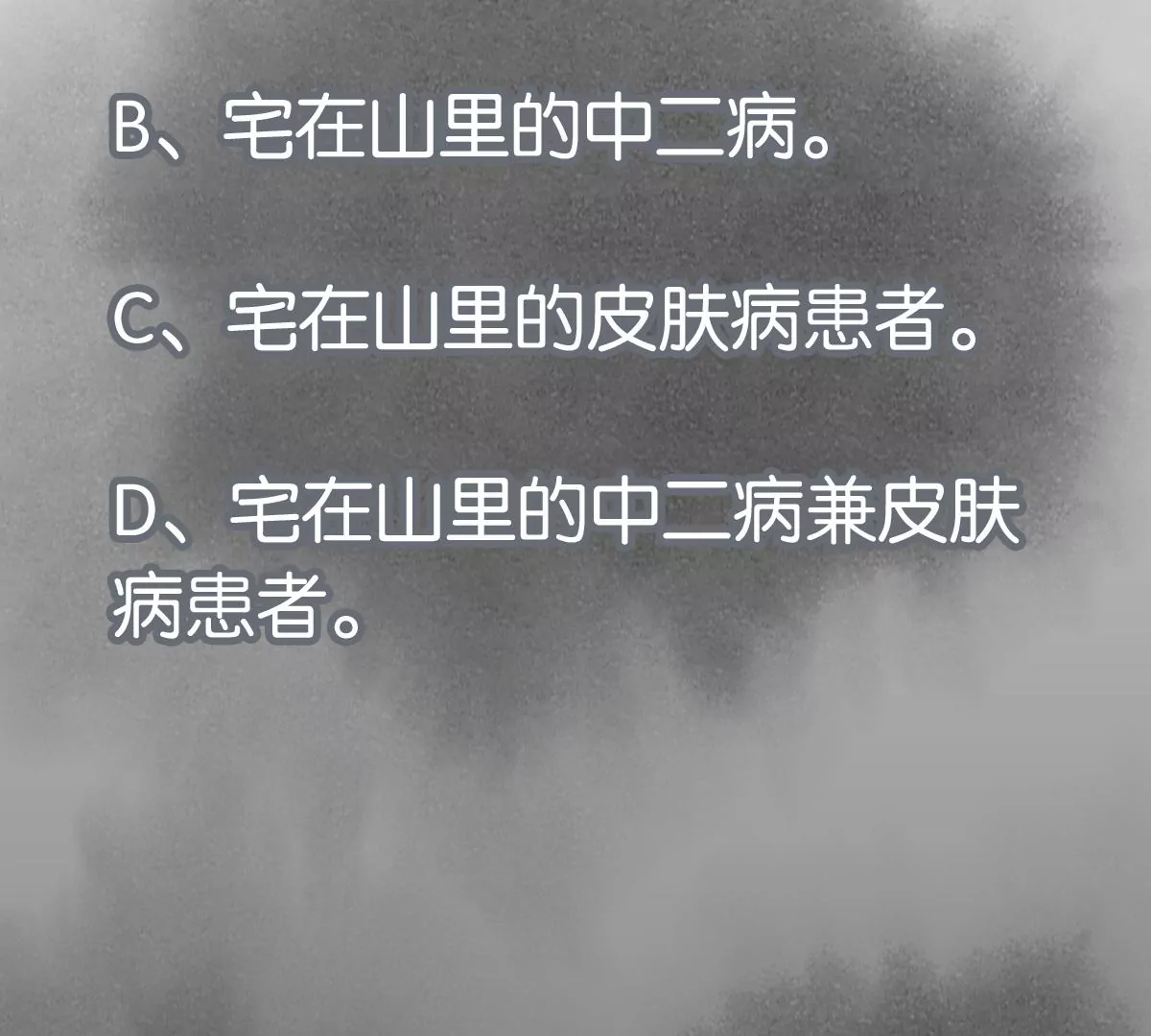 第229话 守陵黑龙 第47页
