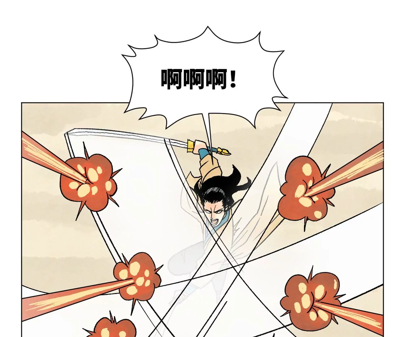 第227话 无敌于天下 第4页