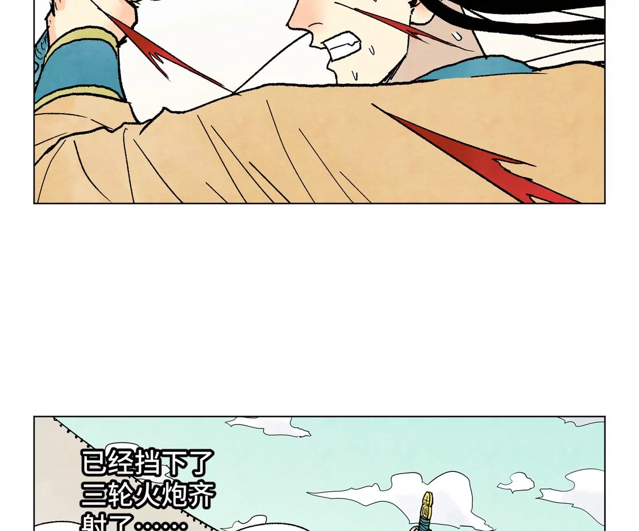 第227话 无敌于天下 第6页