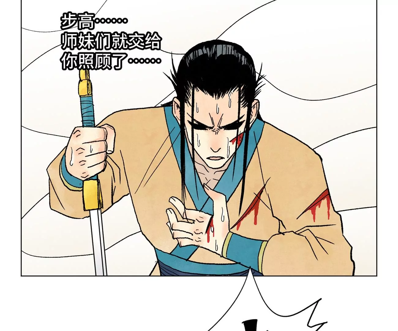 第227话 无敌于天下 第8页