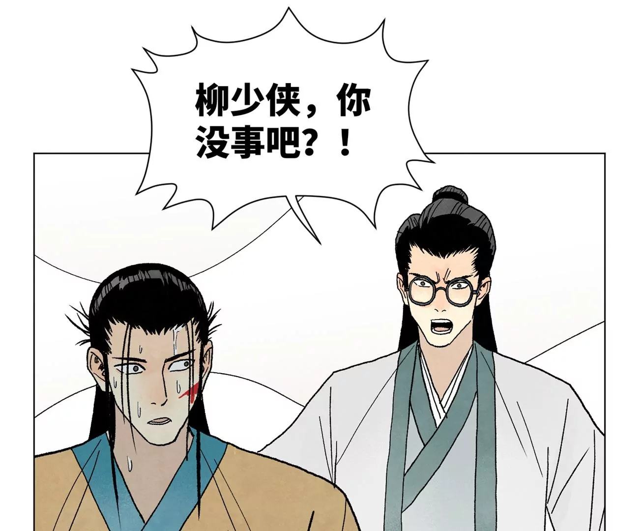 第227话 无敌于天下 第11页