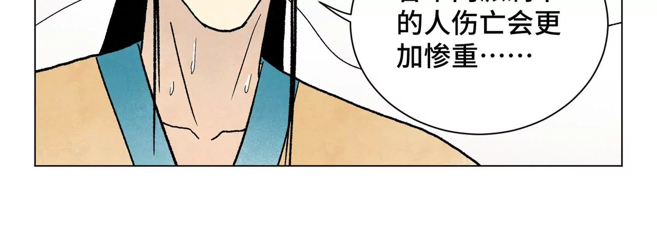 第227话 无敌于天下 第17页