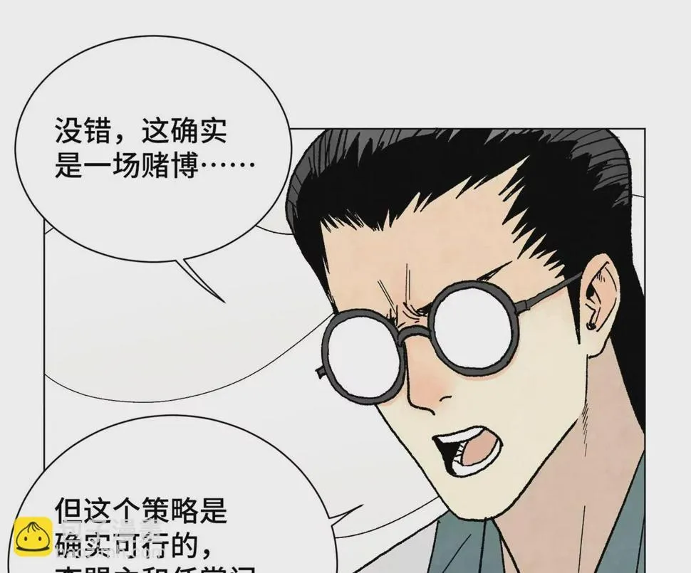 第227话 无敌于天下 第18页