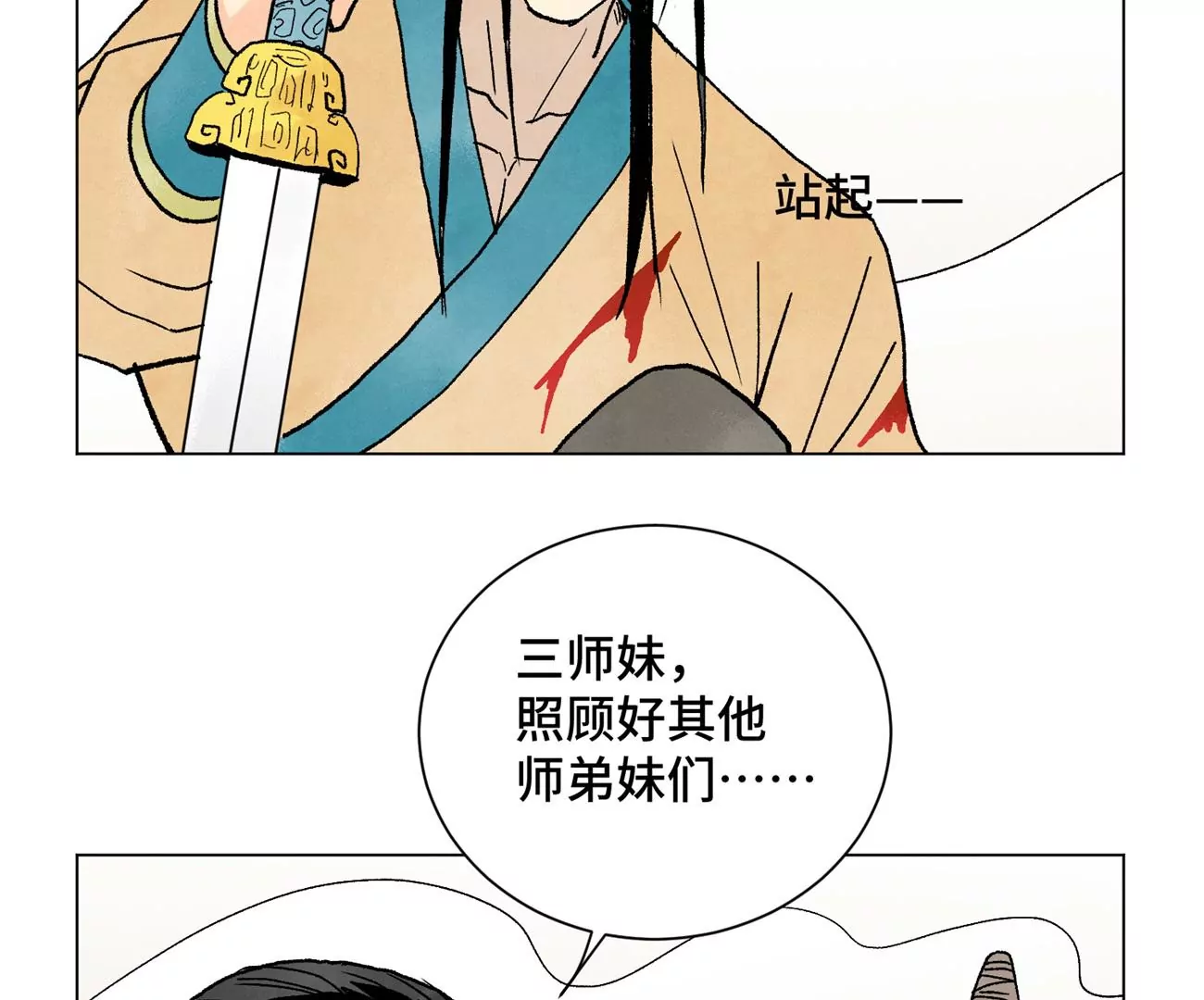 第227话 无敌于天下 第20页