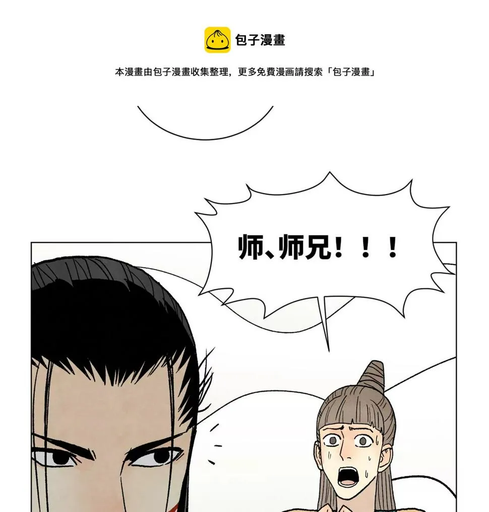 第227话 无敌于天下 第23页