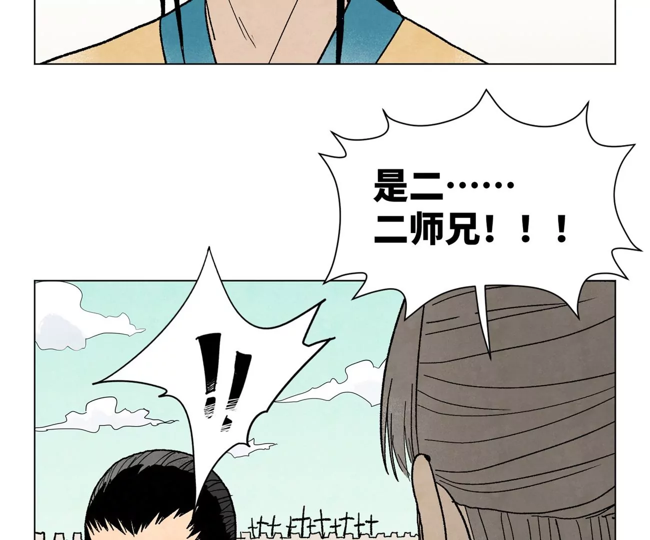 第227话 无敌于天下 第26页