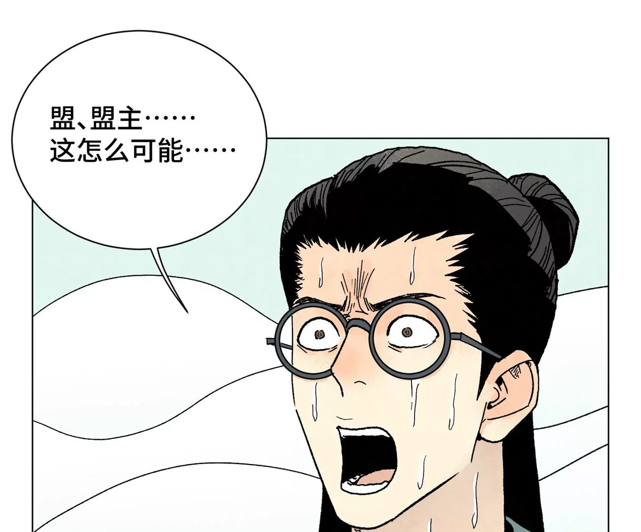 第227话 无敌于天下 第32页