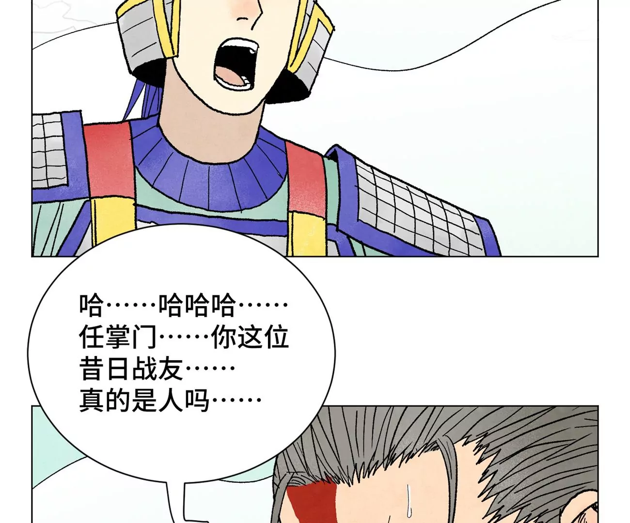 第227话 无敌于天下 第35页