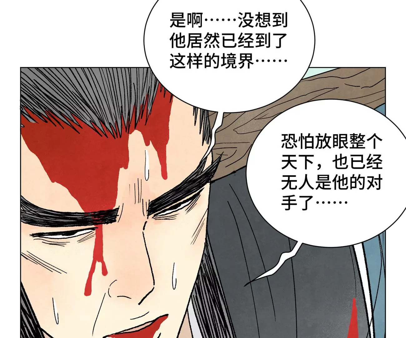 第227话 无敌于天下 第37页