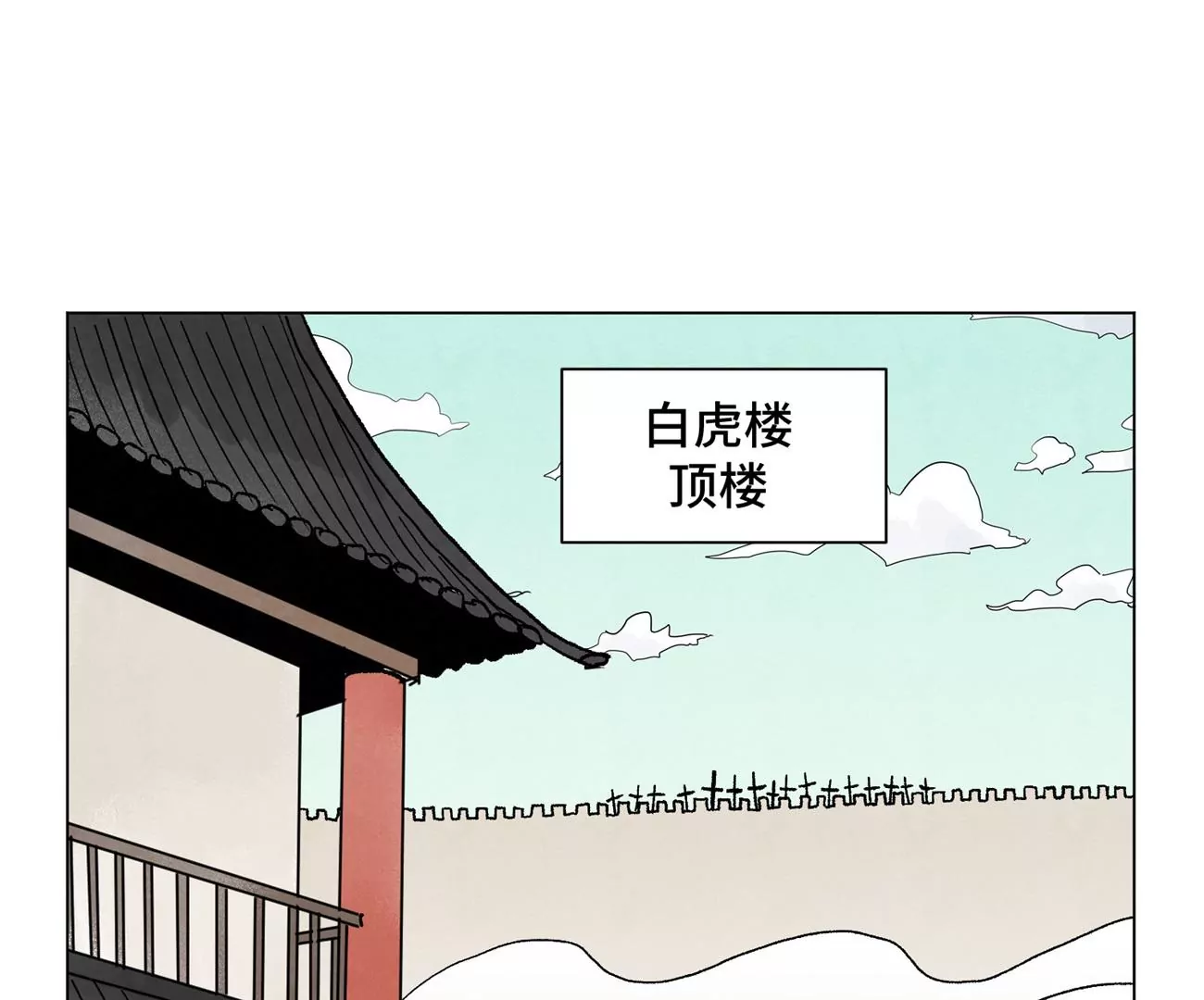 第227话 无敌于天下 第39页