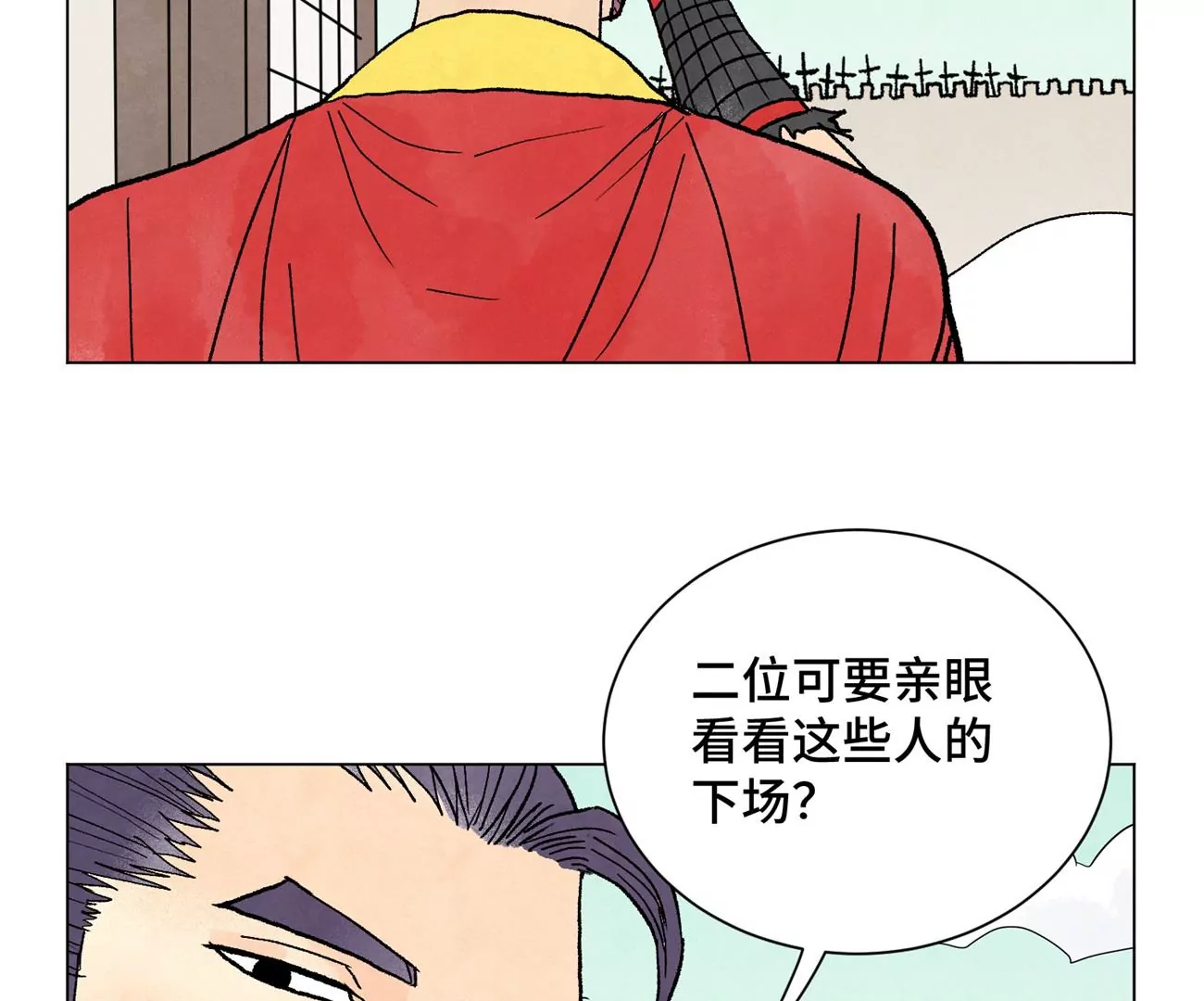 第227话 无敌于天下 第41页