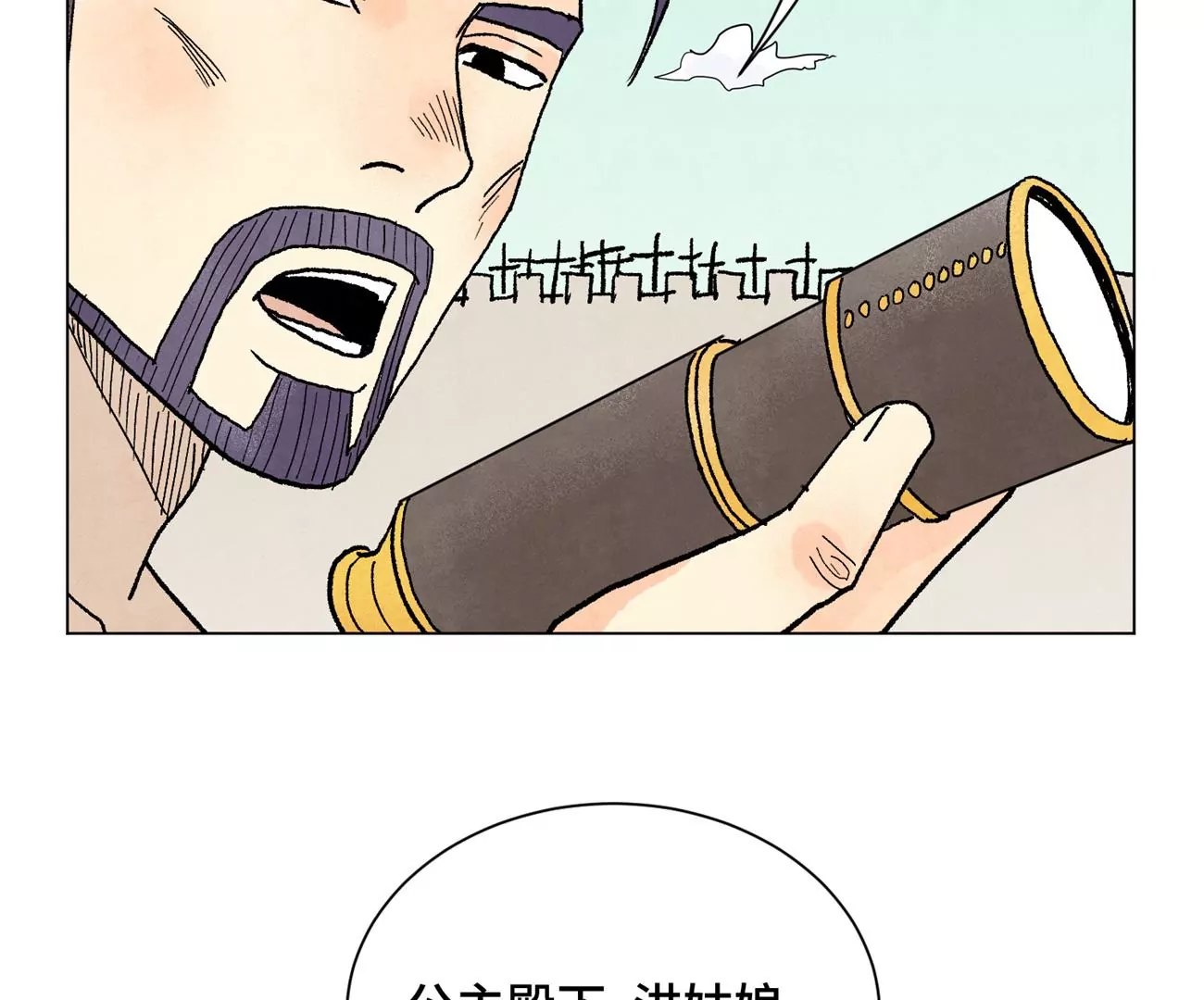 第227话 无敌于天下 第42页