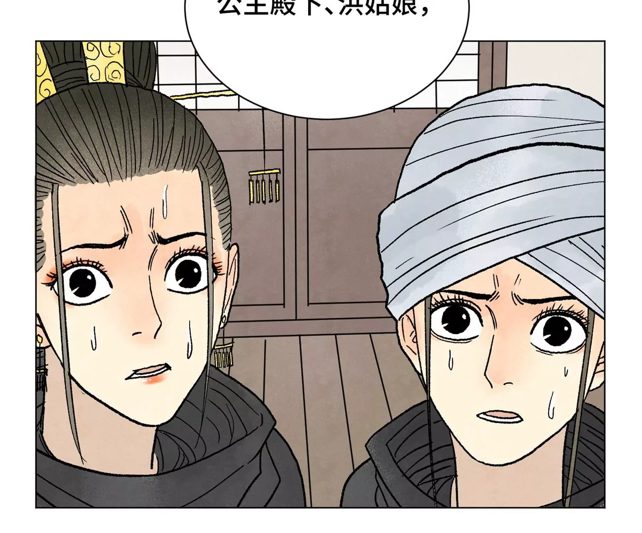 第227话 无敌于天下 第43页