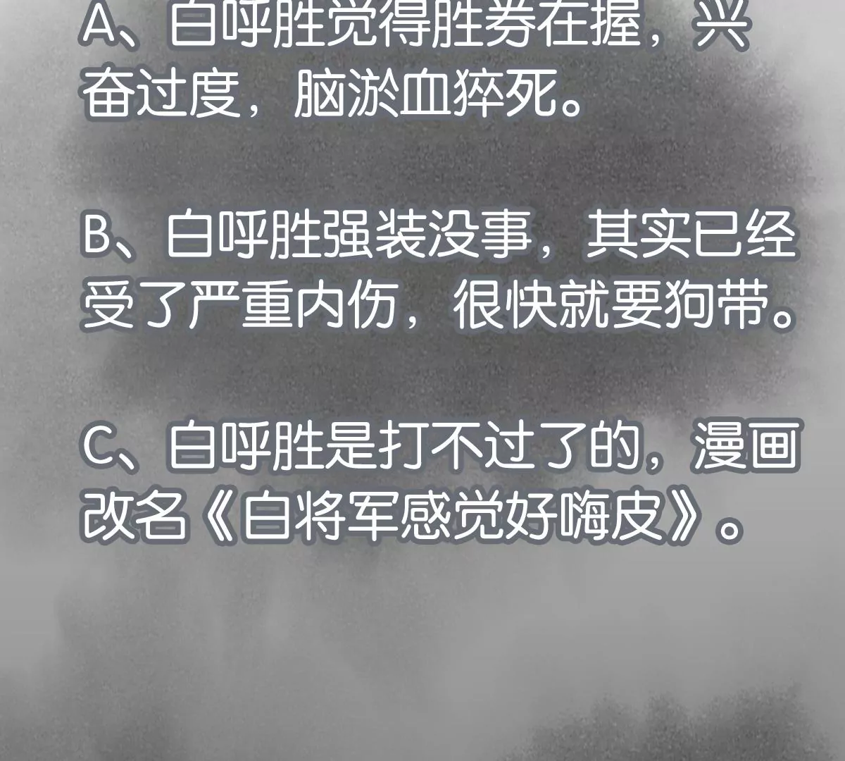 第227话 无敌于天下 第47页