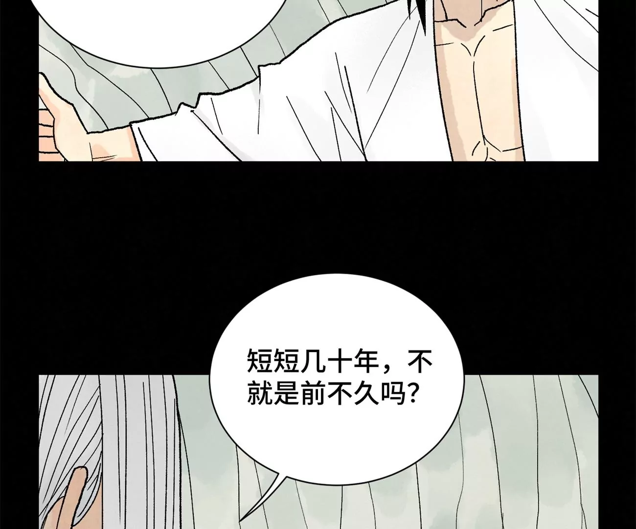 第230话 祖师爷 第6页