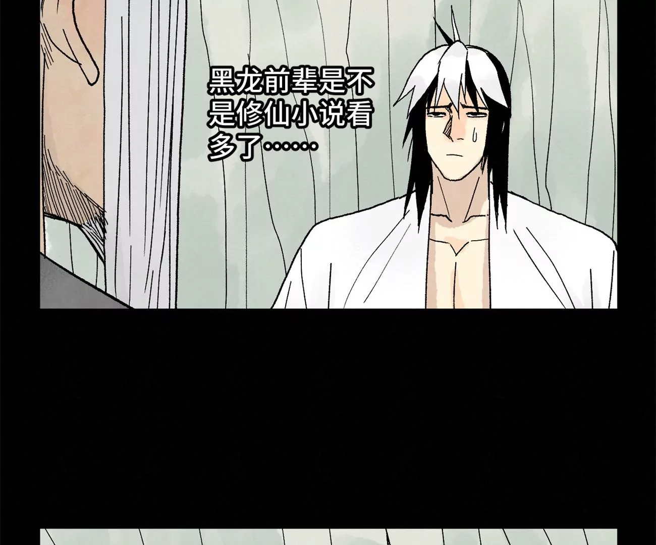 第230话 祖师爷 第7页