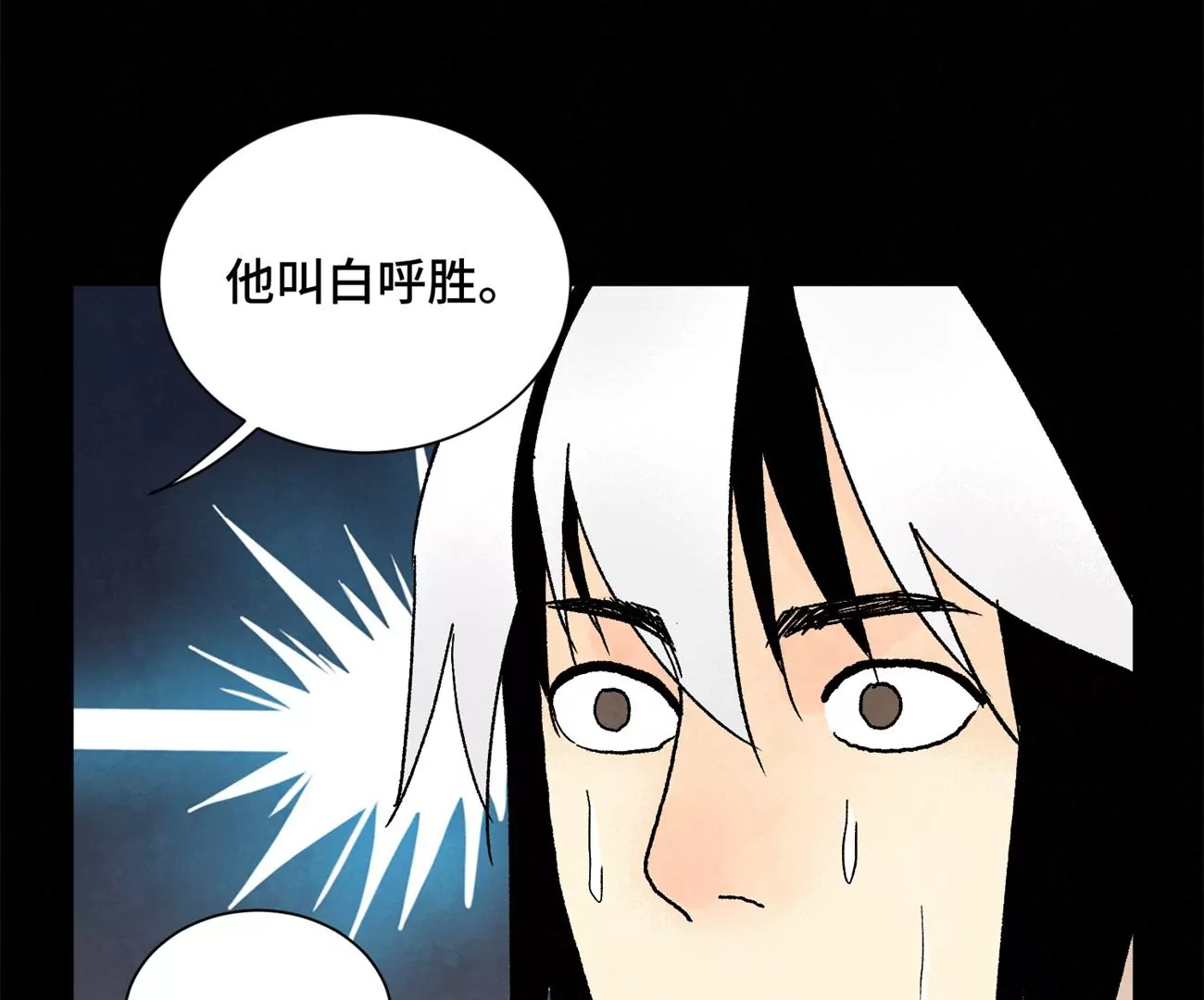 第230话 祖师爷 第9页