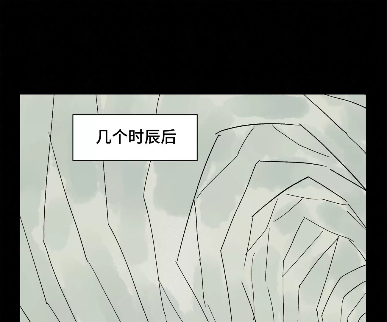 第230话 祖师爷 第11页