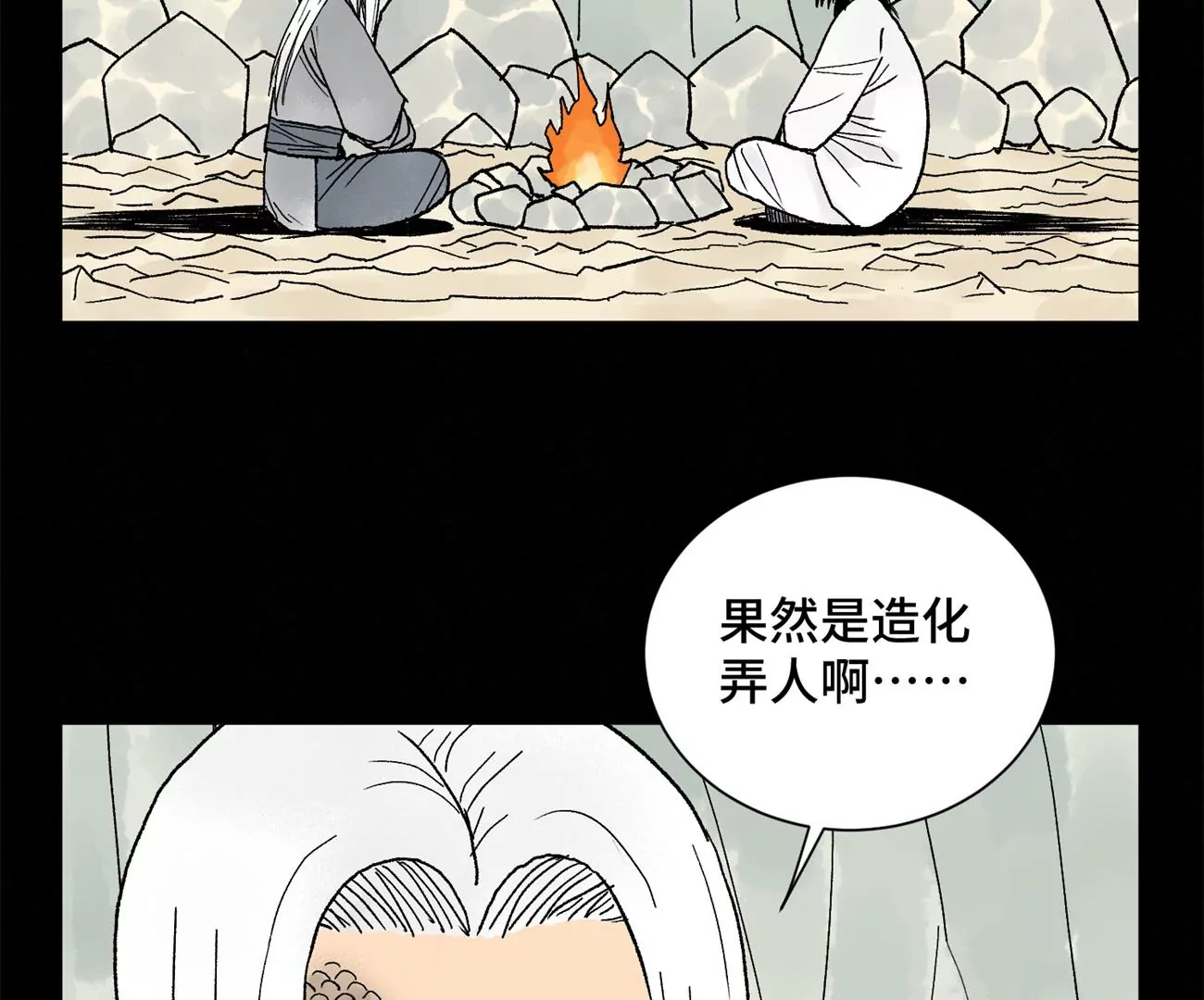 第230话 祖师爷 第13页