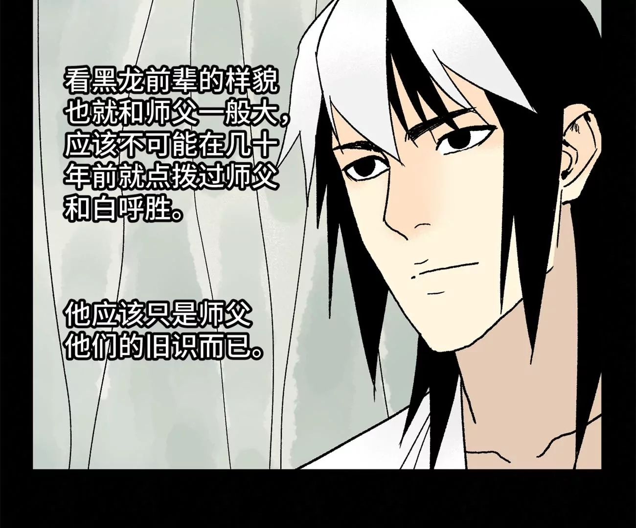 第230话 祖师爷 第15页